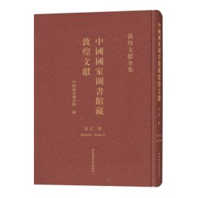 中国科学院文献情报中心藏明崇祯彩绘江防海防图