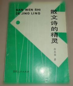 散文梦寻：“真实性”成就“自然美”