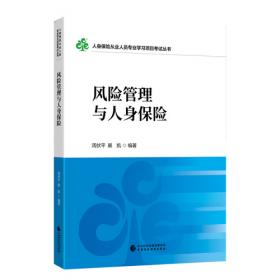 风险社会视角下的食品安全及其刑法保障