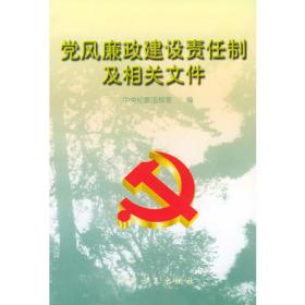 《中国共产党纪律处分条例》学习辅导