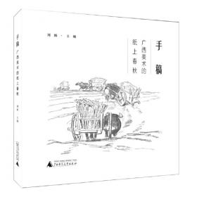 中国法律思想史.第二版——21世纪法学系列教材