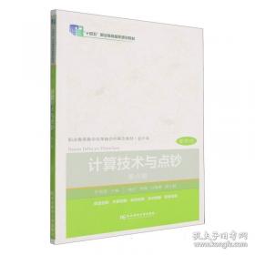 计算机网络基础与实训