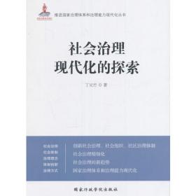 北京志愿服务发展报告. 2014