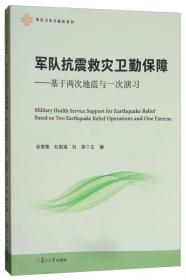 当代中国管理科学优秀研究成果丛书·卫生资源配置论：基于二类卫生资源配置的实证研究