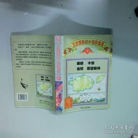 卫斯理科幻小说：盗墓 圈套