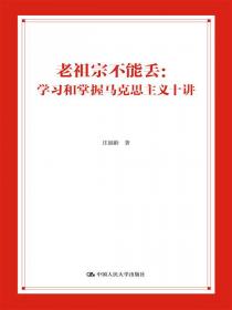 全国普通高等学校两课推荐教材：毛泽东思想概论