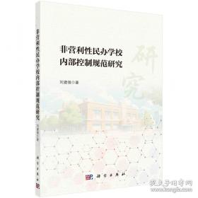 非营利创新管理：CPR FOR NONPROFITS