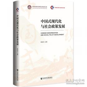 中国电视内容产业链成长研究（平装）