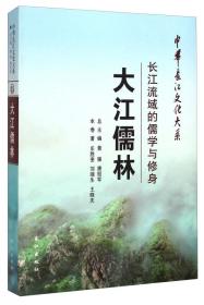 国学精华读本：中国文化元典选读