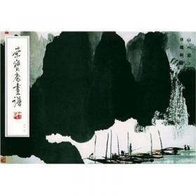 林风眠美术作品精选集：一代画坛巨匠·中国美术先驱者