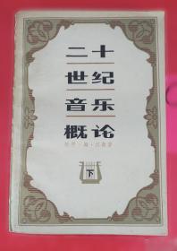 二十国集团框架下的中美互动