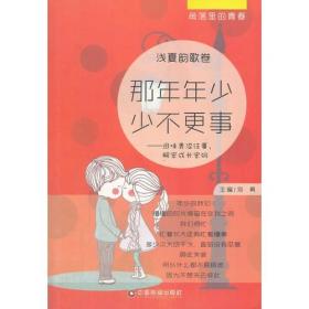 中国现代文学经典选读