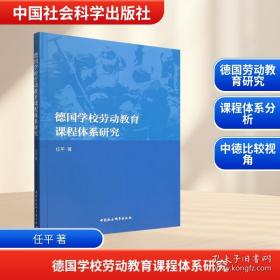 德国阅读鼠系列 阅读鼠探索成长小百科 