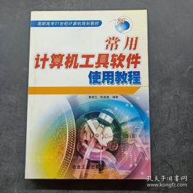 Windows环境下DOS操作系统原理与应用