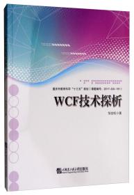 WCDMA技术与系统设计：第三代移动通信系统的无线接入：第3版