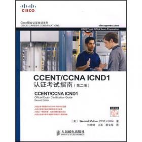 Cisco职业认证培训系列：CCNP安全Secure 642-637认证考试指南