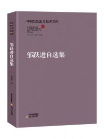 百年中国美术史（1900-2000）