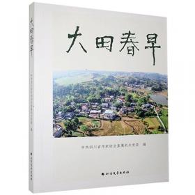 大田作物栽培