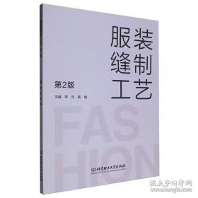 服装制图工艺