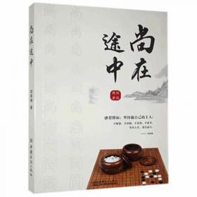 尚在旅途:吴方书话