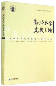 中国文化贸易研究报告（2014～2015）