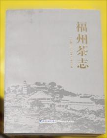 党和国家领导人在福建（1978—1995）