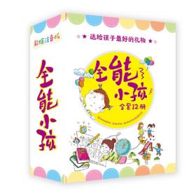 幼儿经典阅读丛书（第1辑·3-4岁）（套装共6册）