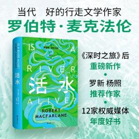 活水
