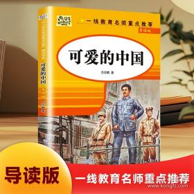 可爱多少钱一斤（上下）