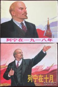百种红色经典连环画抗美援朝篇