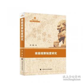 南极北极历险记