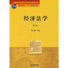 普通高等教育国家级规划教材系列：犯罪学（第3版）