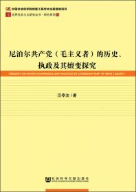 当代中国社会变迁研究文库：谈如何正确看待斯大林