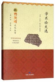 普通高中课程标准实验教科书：英语（第5册）（必修5）（供高中2年级上学期使用）（学生用书）