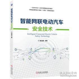 智能建筑技术培训教材：智能建筑／居住小区信息网络系统