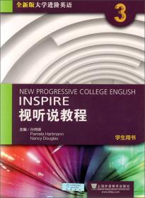 全新版大学英语（第2版）综合教程：综合训练4（新题型版）