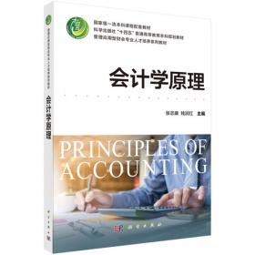 会计电算化 [张丹, 成兰, 主编]