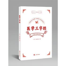 中医临床丛书重刊——时方妙用