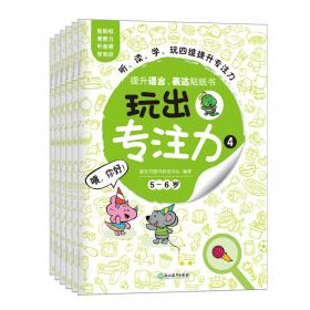 彩虹糖幼儿英语启蒙绘本提高级（40册）新东方童书