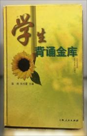 导学大全高中语文