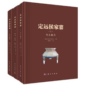馆藏历史人物手札选（共2册）