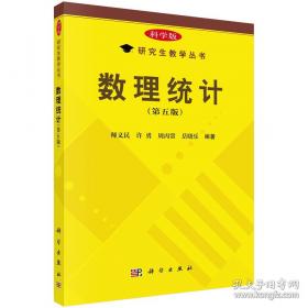 数理化通俗演义