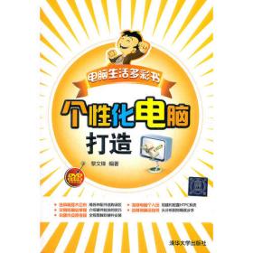 中文版Flash CC实例教程/全国职业教育与成人教育教学用书行业规划教材
