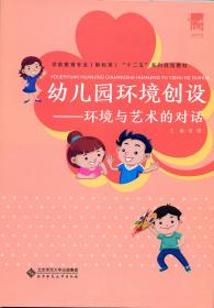 幼儿园班级管理