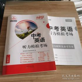 2020年版全国二级建造师：机电工程管理与实务模拟试题及解析
