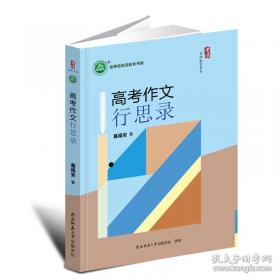 高考志愿填报宝典系列丛书：重点高校报考导航