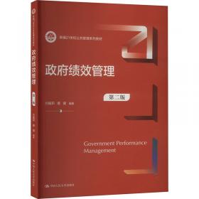 政府采購(gòu)工作手冊(cè)——最新法律法規(guī)匯編