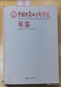 ：中药炮制学
