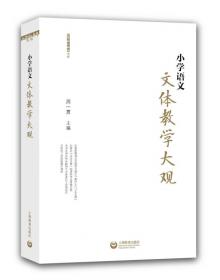 全国小学名师最新课堂教学实录与评点（2005春季版套装上下册）