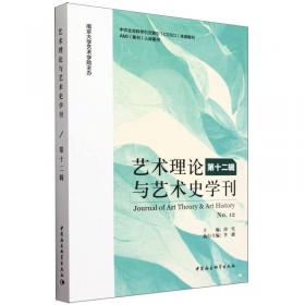 艺术：跨越七万年的美的旅程（BBC艺术史纪录片制作人讲解艺术的发展历程，30个篇章了解关键的艺术门类、流派、题材，轻松入门艺术史）